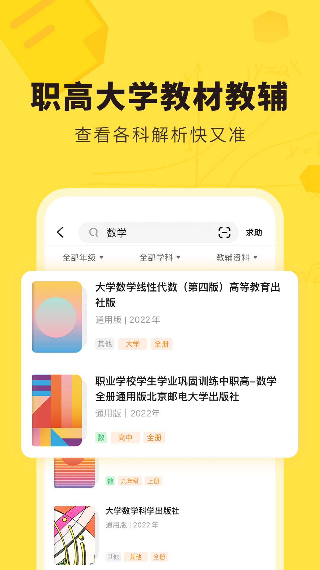 快对作业app官方版最新版