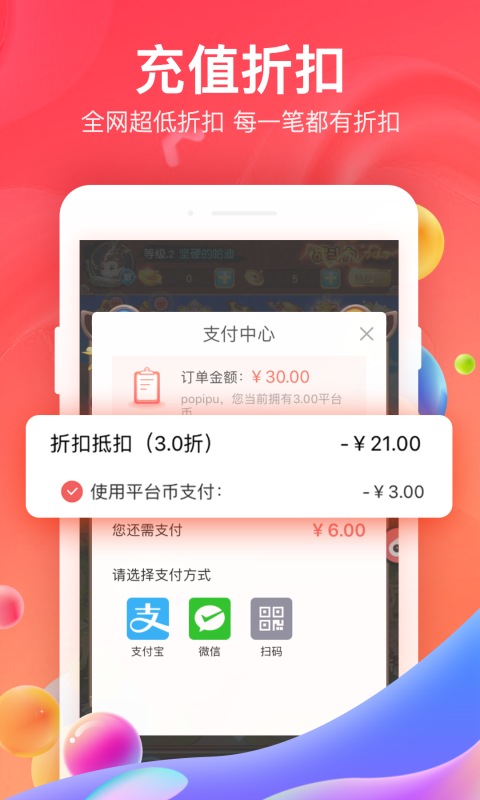 66手游app最新版网页版