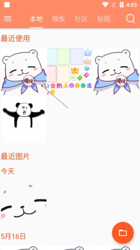 暴走P图怎么融合图片