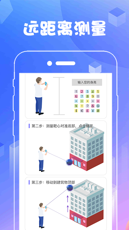 华为AR测量工具app官方版