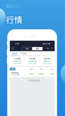 长城易交易app官网版安卓版