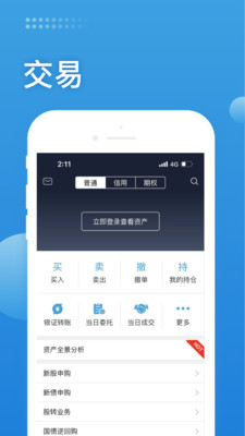 长城易交易app官网版安卓版