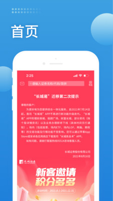 长城易交易app官网版安卓版