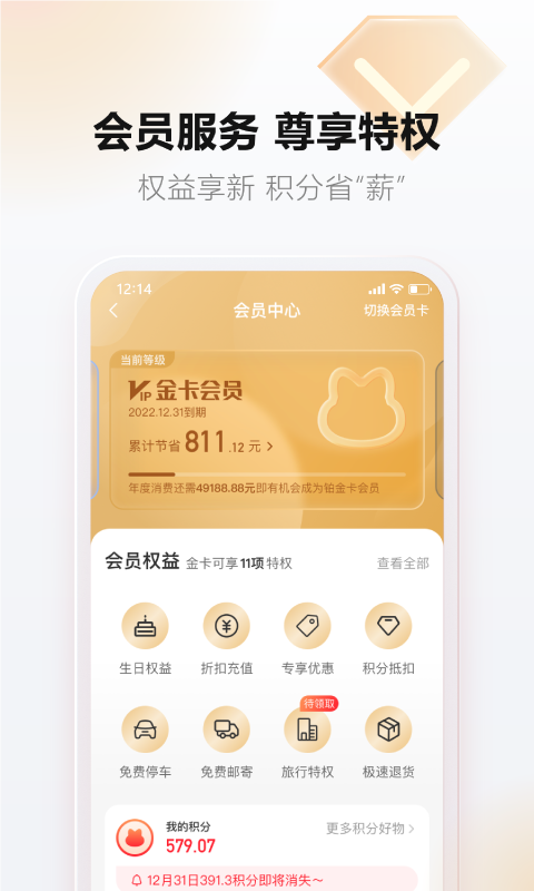天虹商场app手机版官网版