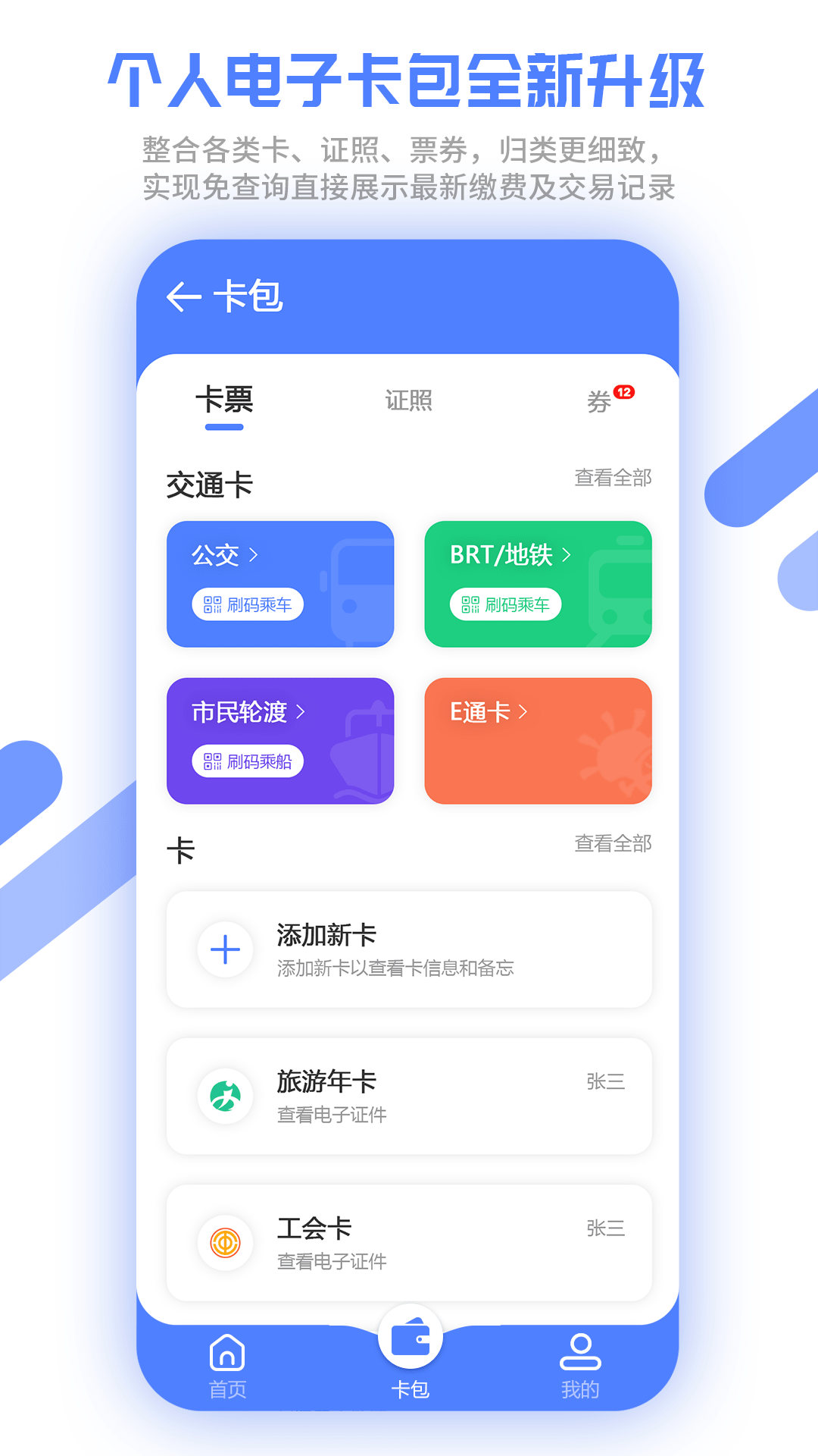 厦门市民卡app官网版最新版