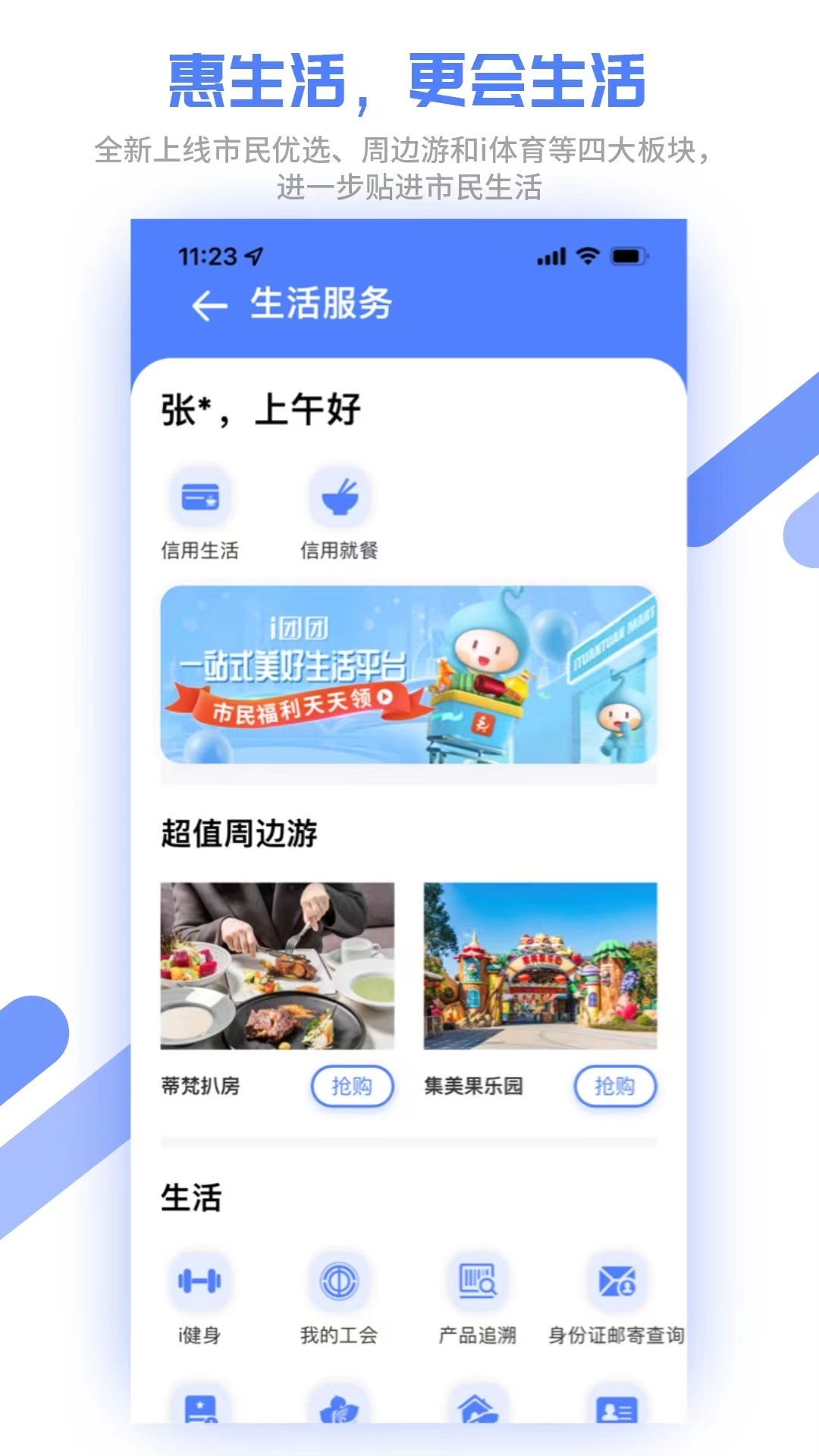 厦门市民卡app官网版最新版