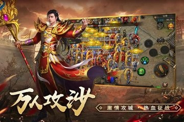 天局内购版无限资源版无敌版