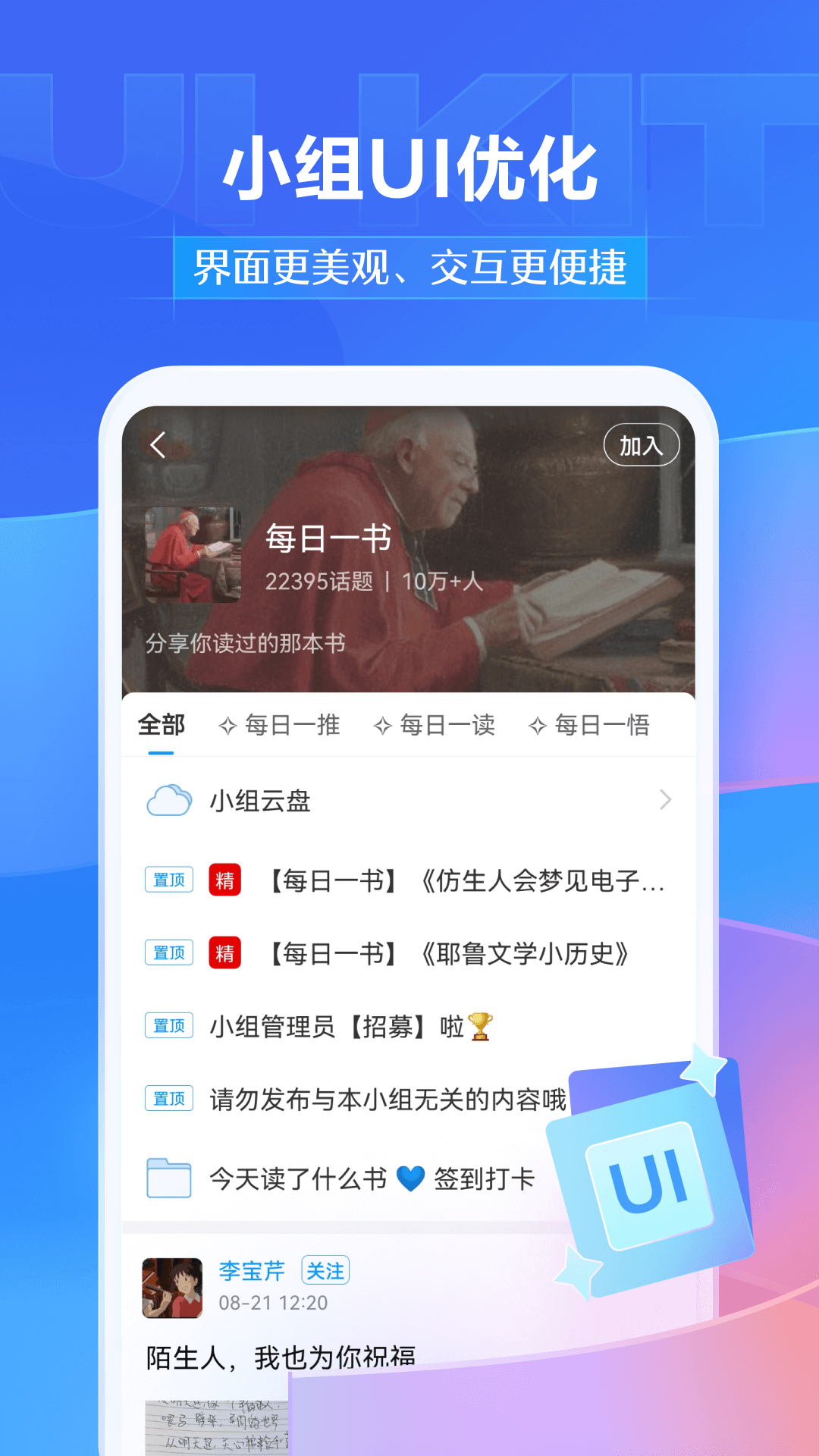 学习通app最新官网版正式版