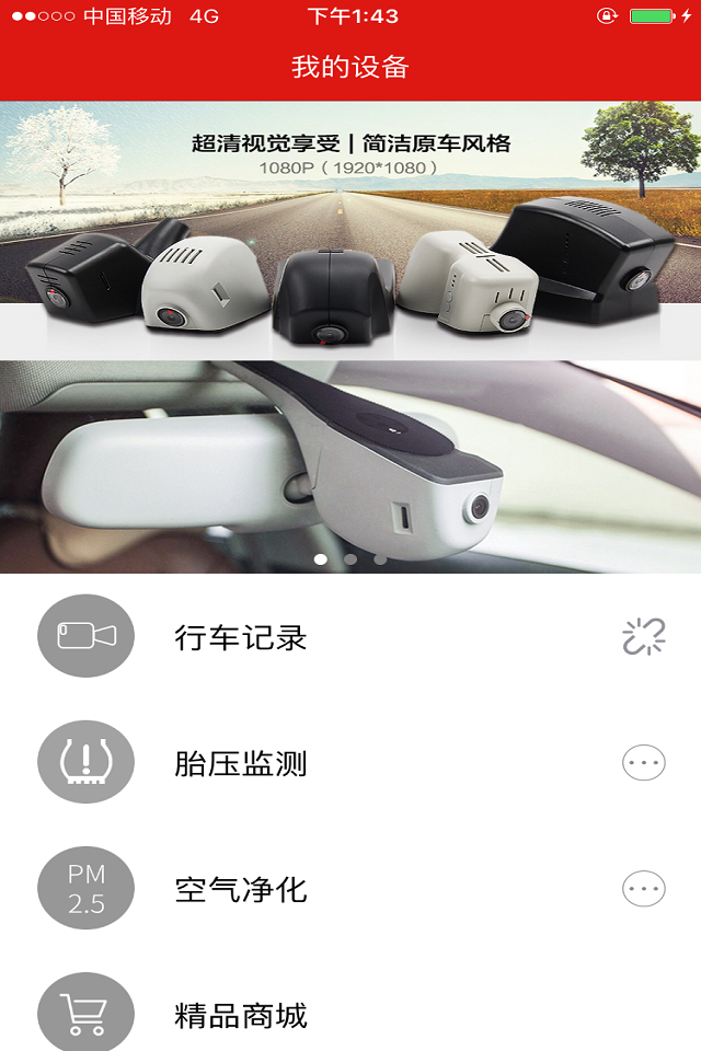 慧车天下app最新版正式版