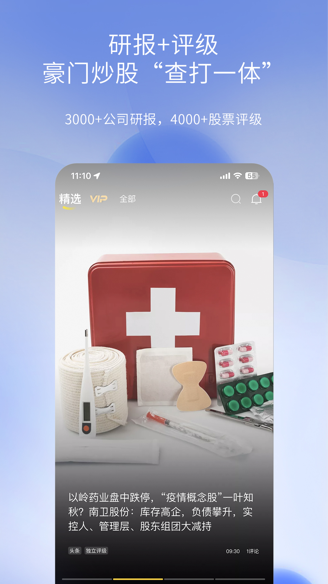 市值风云app软件版最新版