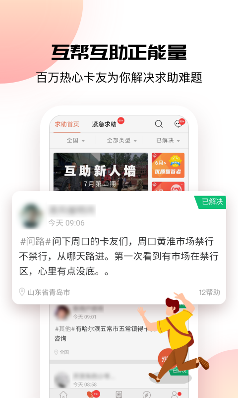 卡友地带手机版官方版