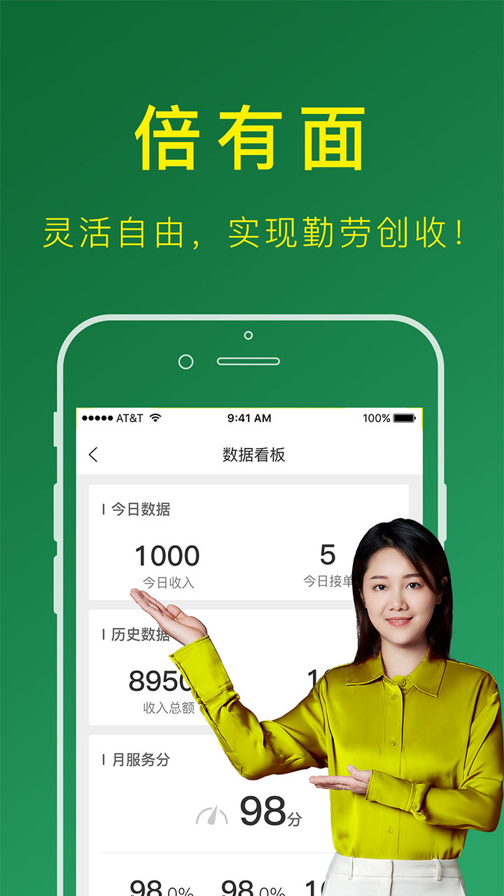 搬运帮司机端app手机版网页版