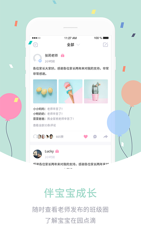 爱维宝贝app网页版最新版