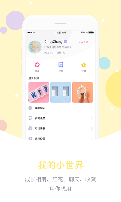 爱维宝贝app网页版最新版