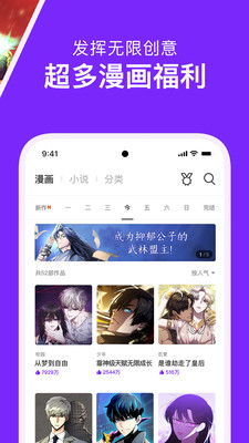 咚漫漫画官方正版下载