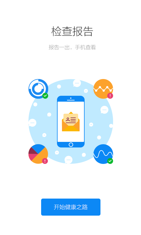 健康南京app官网版手机版