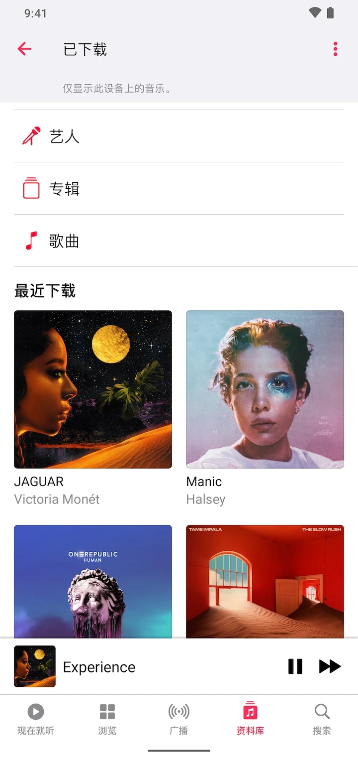 Apple Music苹果音乐手机版