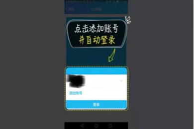 租号玩APP上号教程