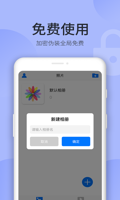 秘密空间app最新版正式版