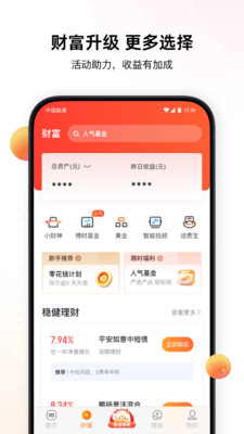 沃钱包app最新版正式版