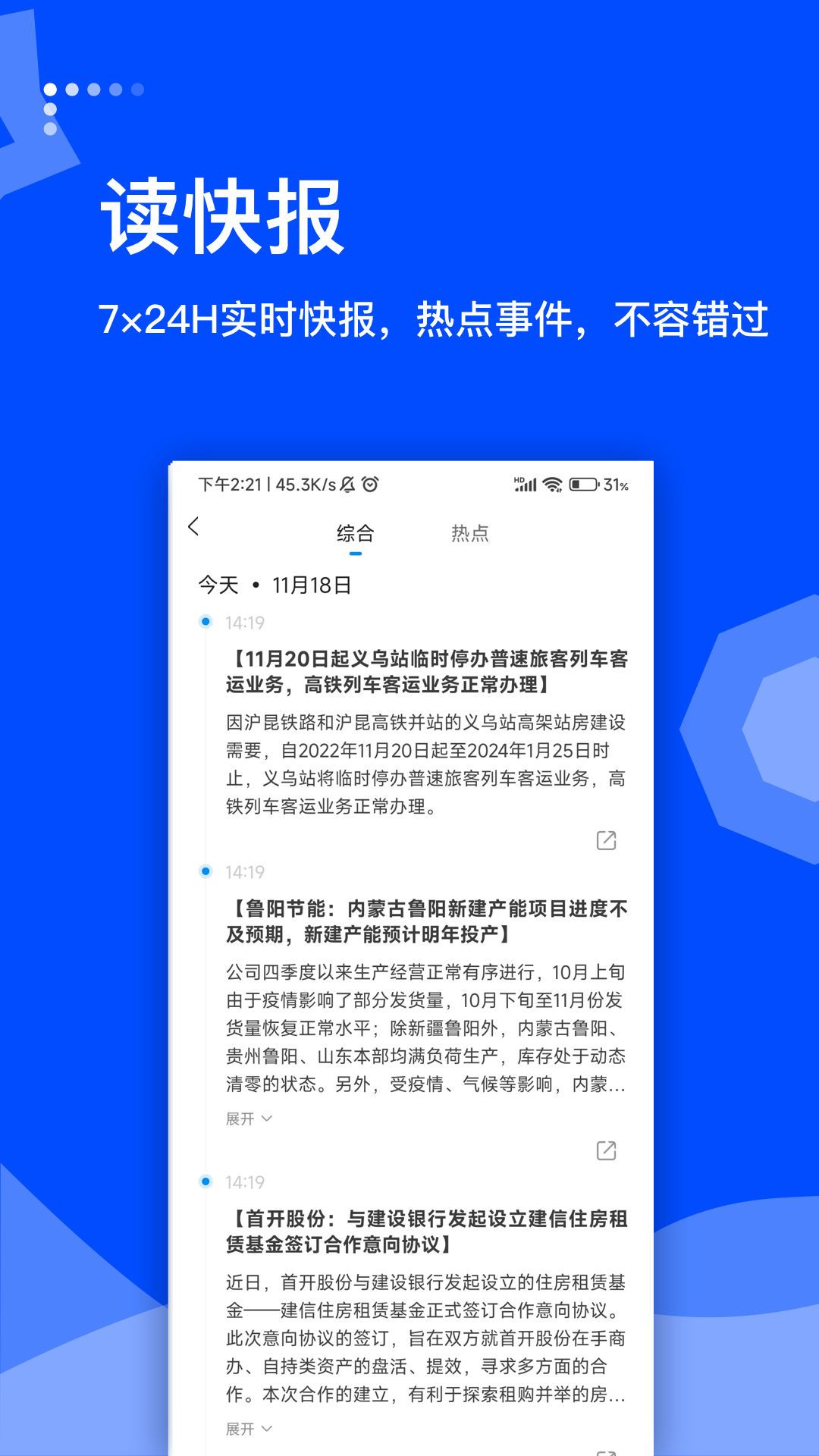 蓝鲸财经app官方版最新版