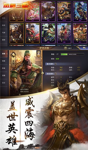 凤舞三国无限铜钱版内购版无敌版