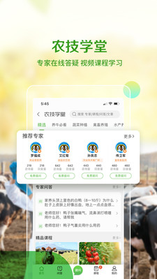 惠农网app