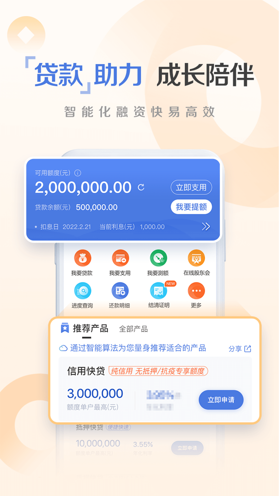 建行惠懂你app安全版正式版