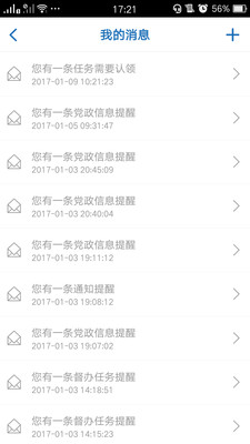 易政网app网页版最新版