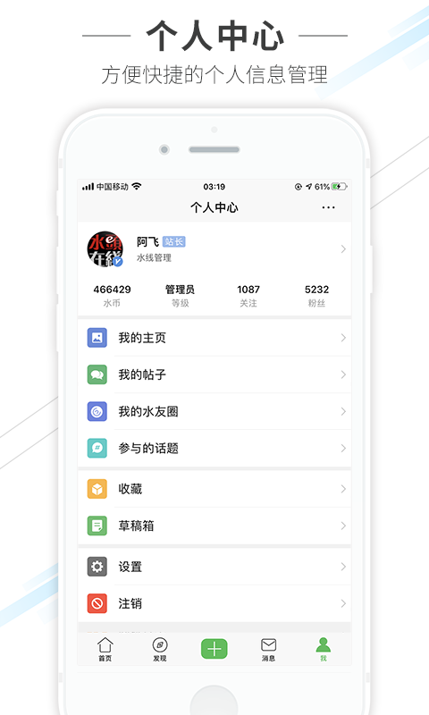 水头在线招聘app最新版免费版