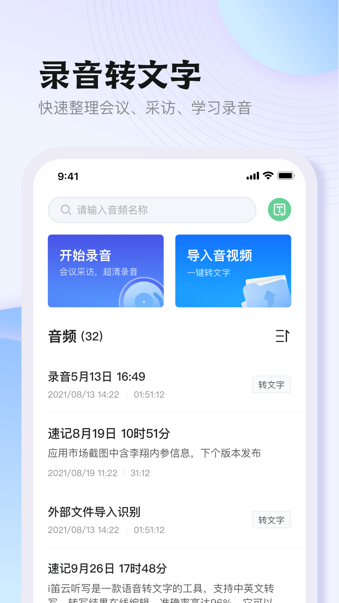 悦录app最新版免费版