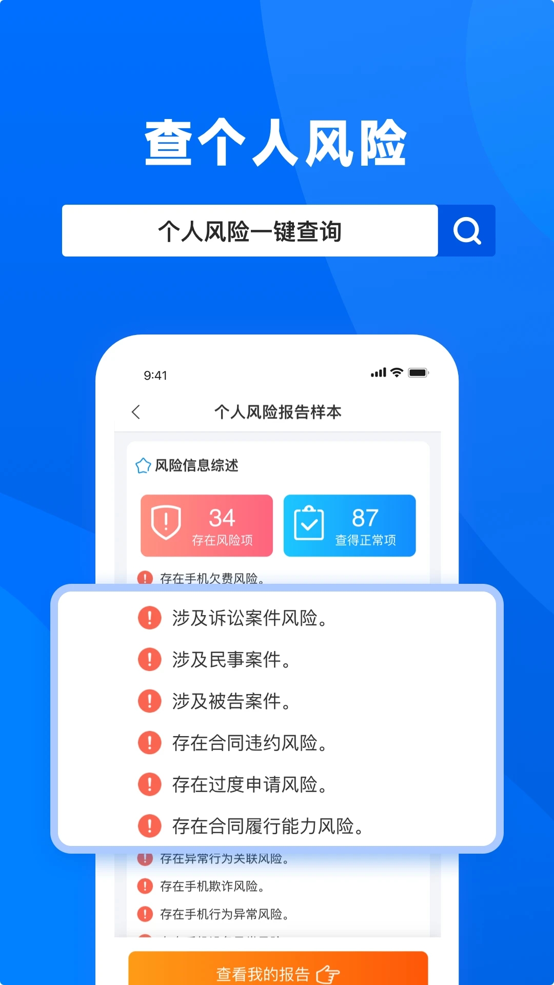 天下信用(个人企业信用查询)