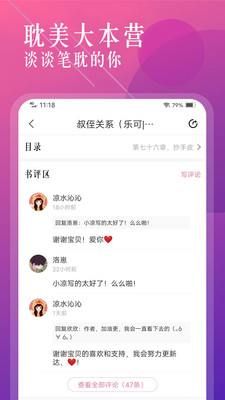 海棠书城app手机版免费版