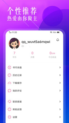 海棠书城app手机版免费版