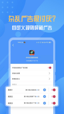 快启动app