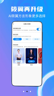 中国电信app