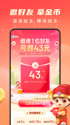 百度极速版app