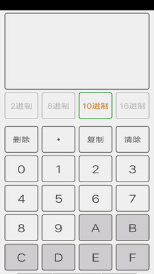 进制转换器app手机版免费版