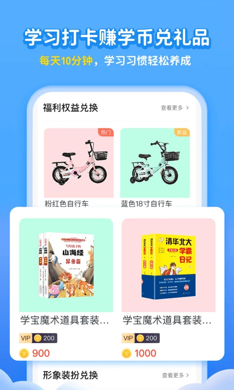 学宝app