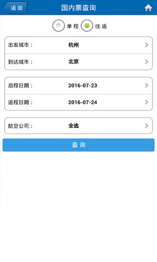 吉利商旅app