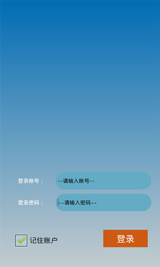 吉利商旅app