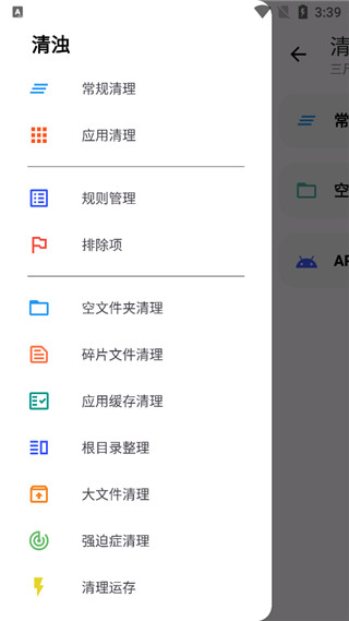 清浊app(手机清理)