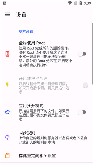 清浊app(手机清理)