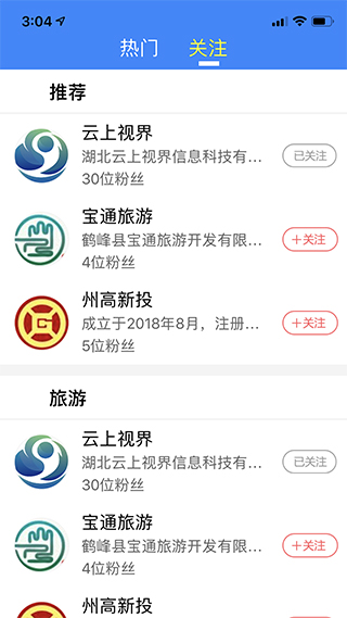 云上恩施app