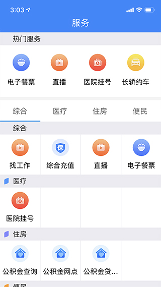 云上恩施app