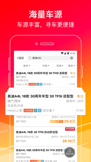 牛牛汽车app