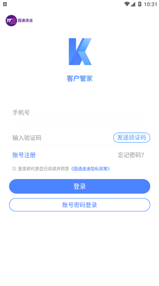 圆通快递官方app下载