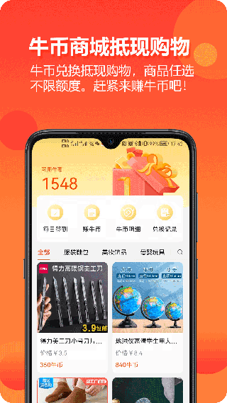 尘牛生活app