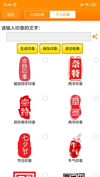 印章大师app