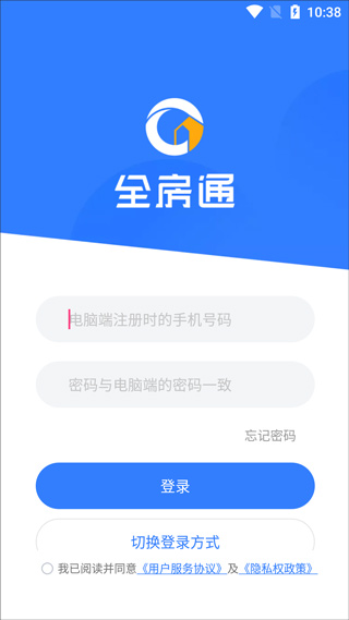 全房通app